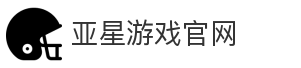 亚星游戏官网